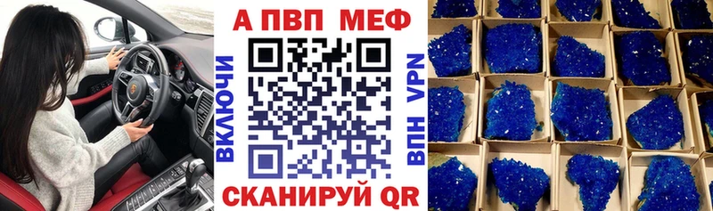 Альфа ПВП крисы CK Щёлково
