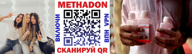 МЕТАДОН кристалл  как найти закладки  Щёлково 